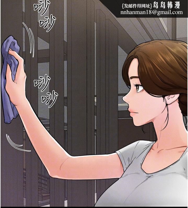 继母与继姐第52話-媽媽願意給你上&hearts;