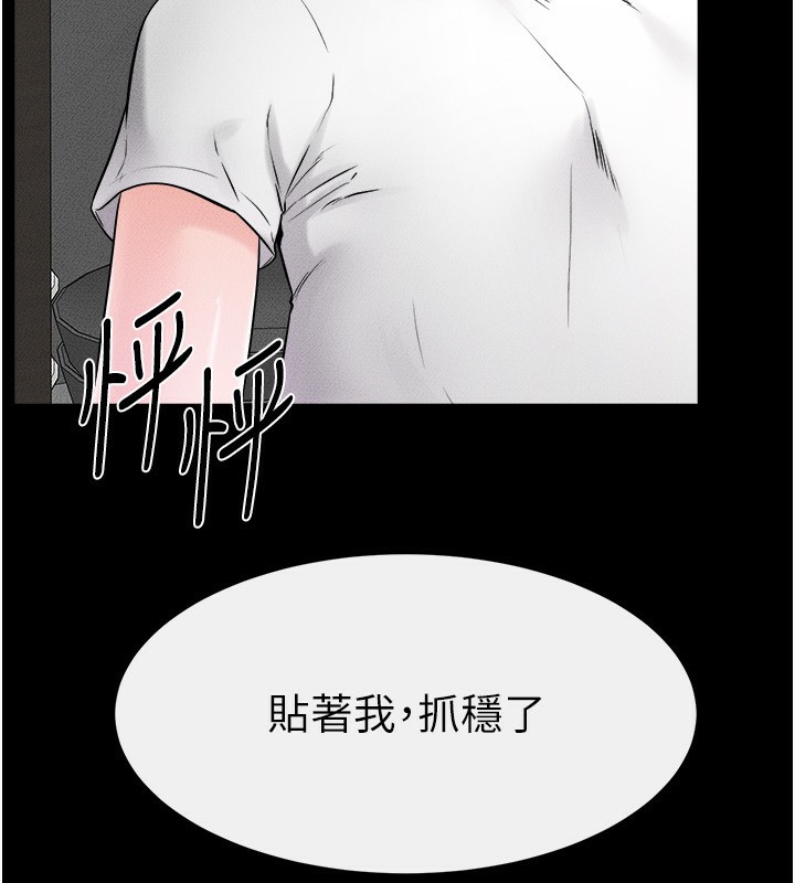 继母与继姐第52話-媽媽願意給你上&hearts;