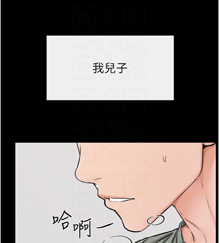 继母与继姐第52話-媽媽願意給你上&hearts;