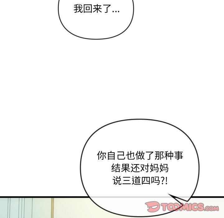 难以克制的欲望第49話