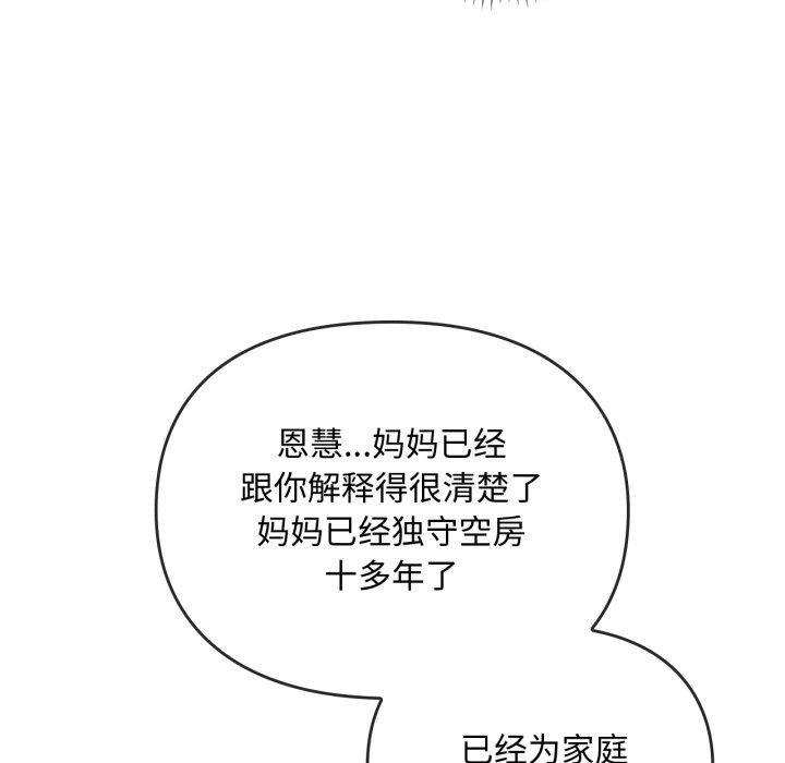 难以克制的欲望第49話