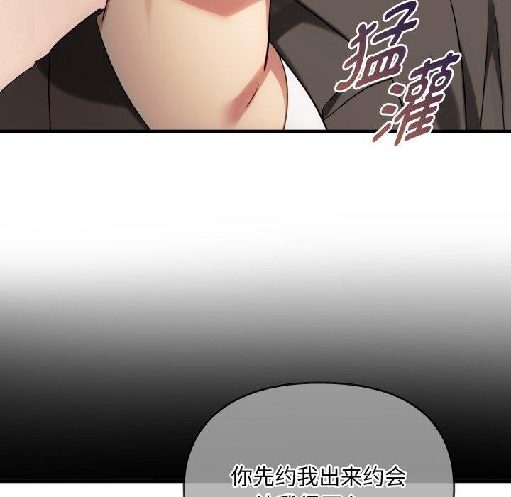 难以克制的欲望第49話