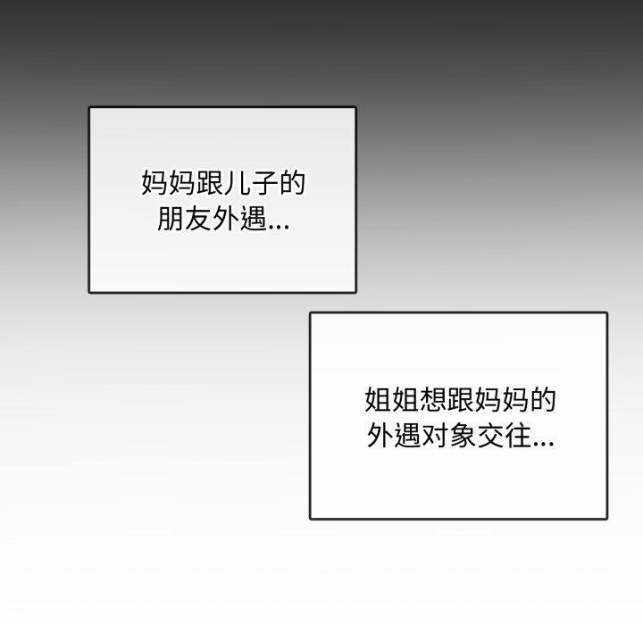 难以克制的欲望第49話