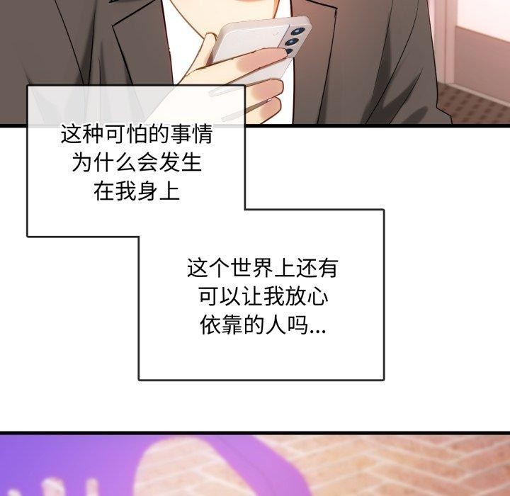 难以克制的欲望第49話