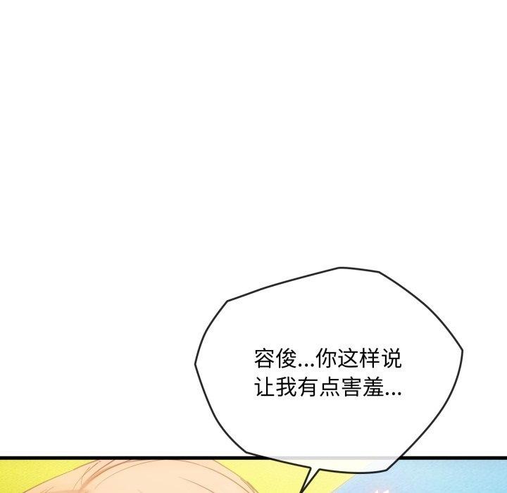 难以克制的欲望第49話