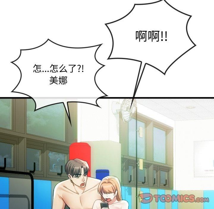 难以克制的欲望第49話