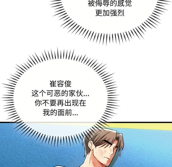 难以克制的欲望第49話