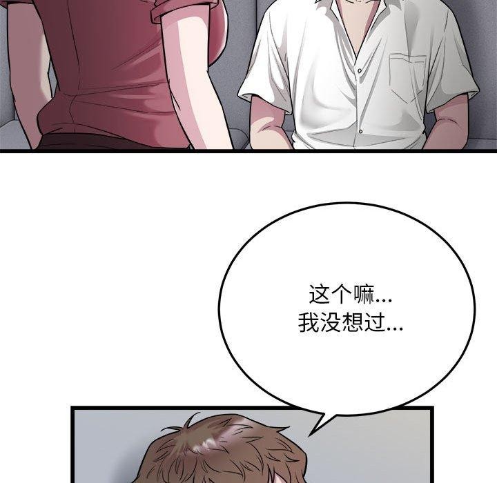 好运出租车第39話