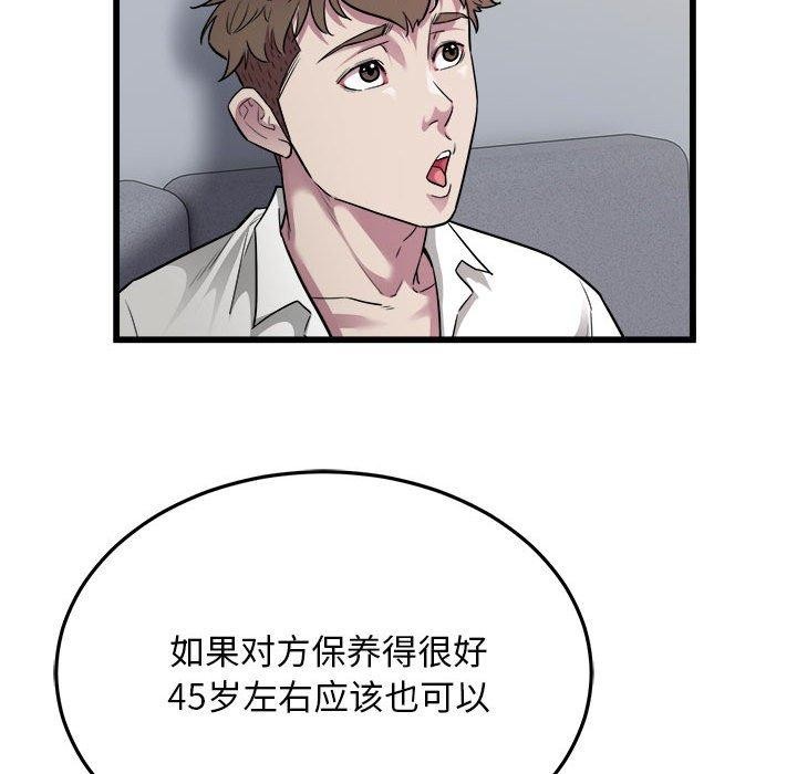 好运出租车第39話