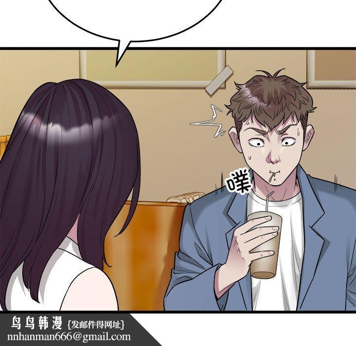 好运出租车第39話