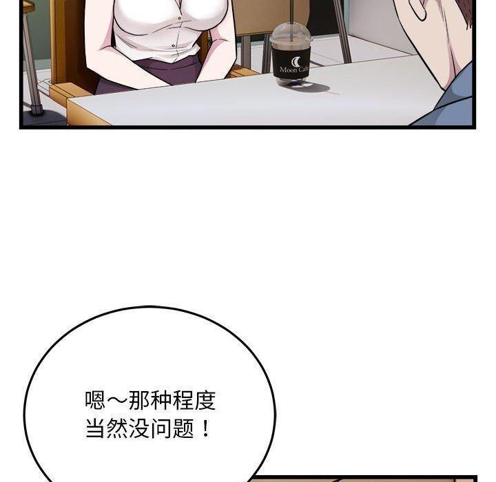 好运出租车第39話