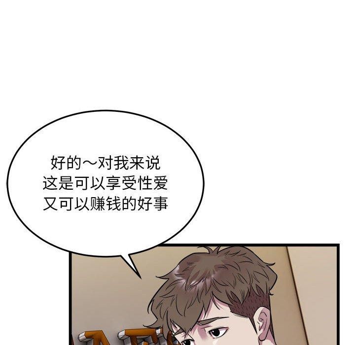 好运出租车第39話