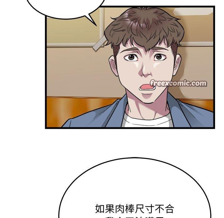 好运出租车第39話