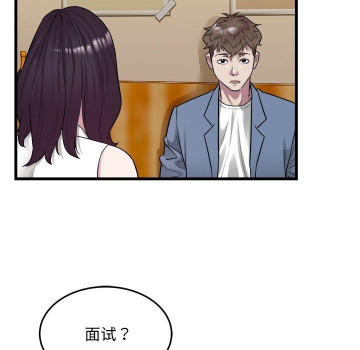 好运出租车第39話