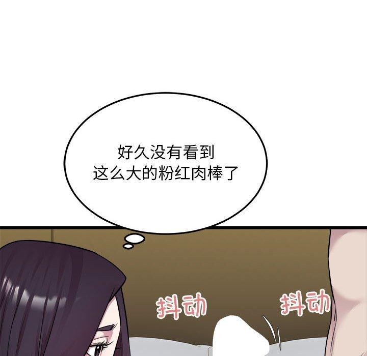 好运出租车第39話