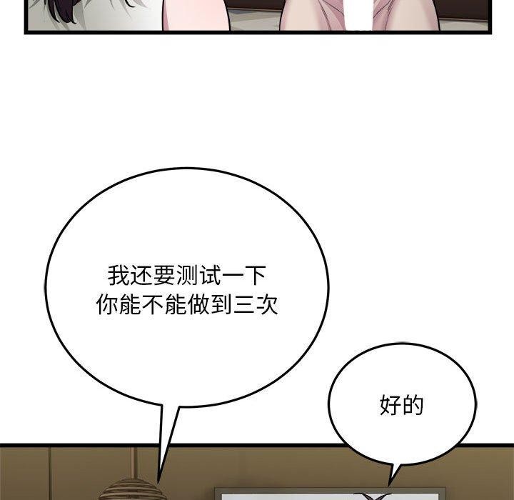 好运出租车第39話
