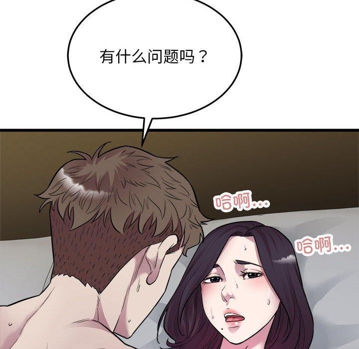 好运出租车第39話