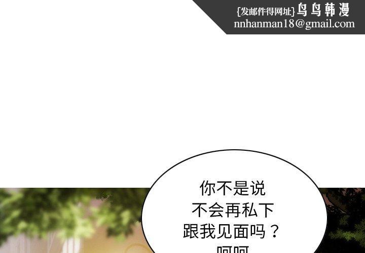 不可抗拒的吸引第34話