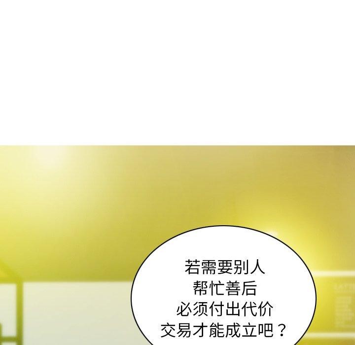 不可抗拒的吸引第34話