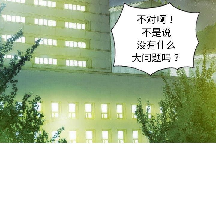 不可抗拒的吸引第34話