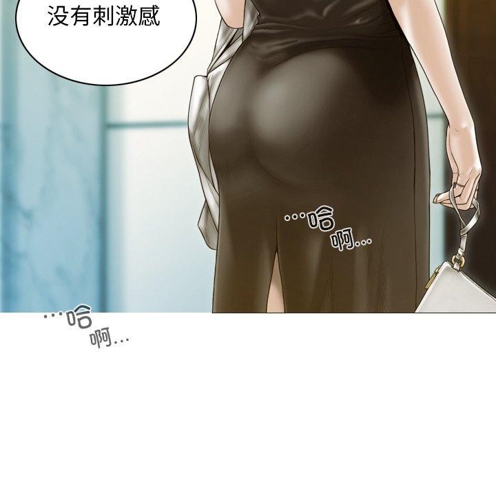 不可抗拒的吸引第34話