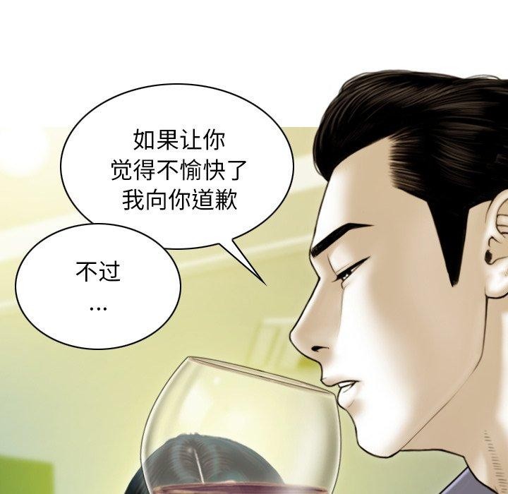 不可抗拒的吸引第34話