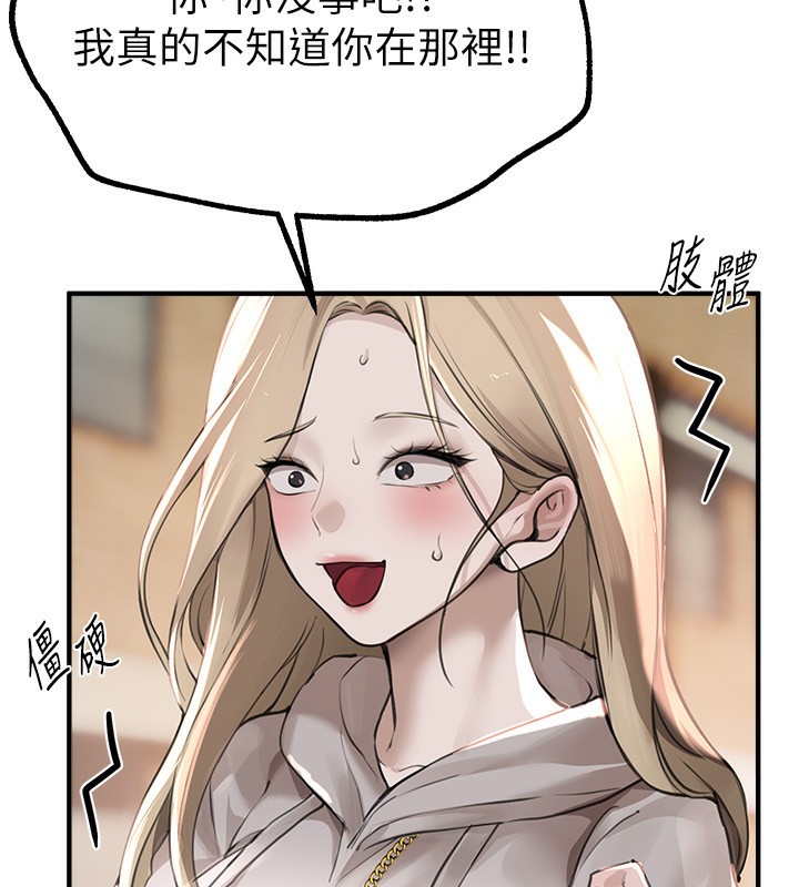 BeautifulDays第11話-極力展現身材的年輕人