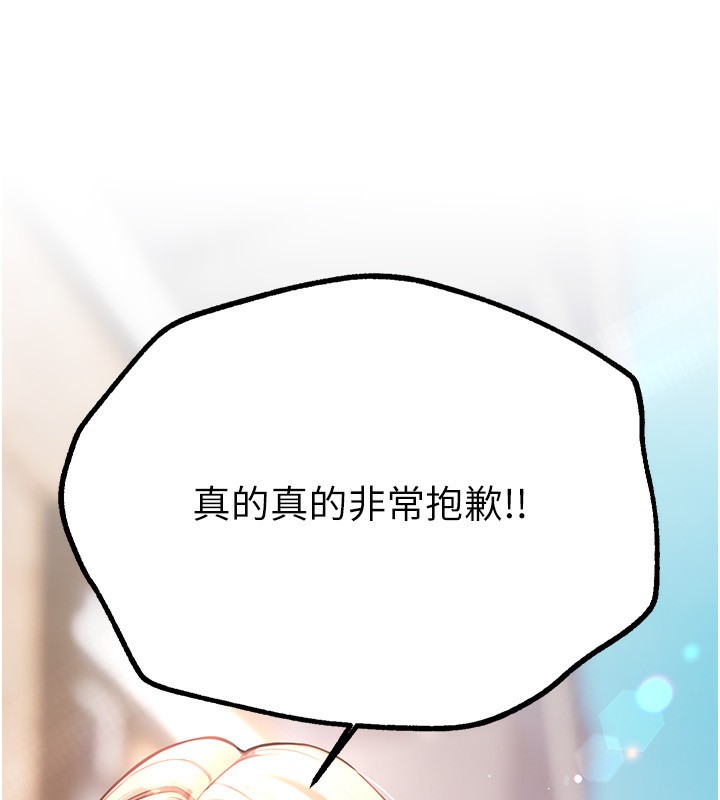 BeautifulDays第11話-極力展現身材的年輕人