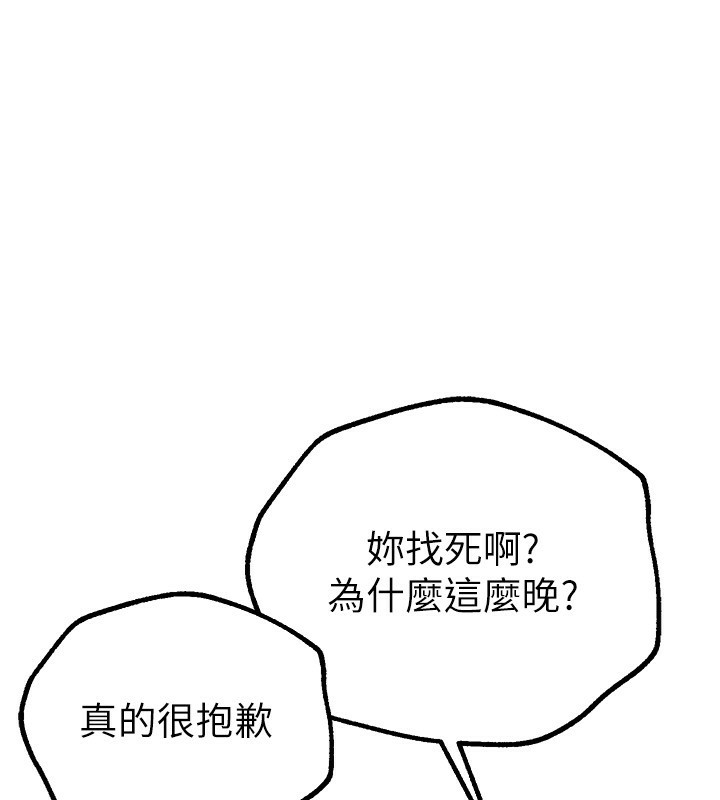 BeautifulDays第11話-極力展現身材的年輕人