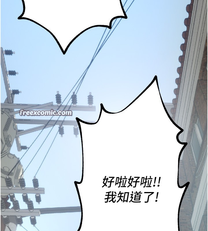 BeautifulDays第11話-極力展現身材的年輕人