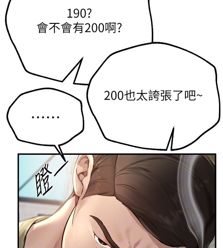 BeautifulDays第11話-極力展現身材的年輕人