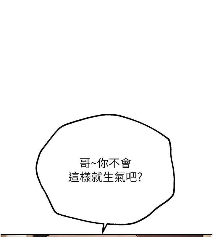 BeautifulDays第11話-極力展現身材的年輕人