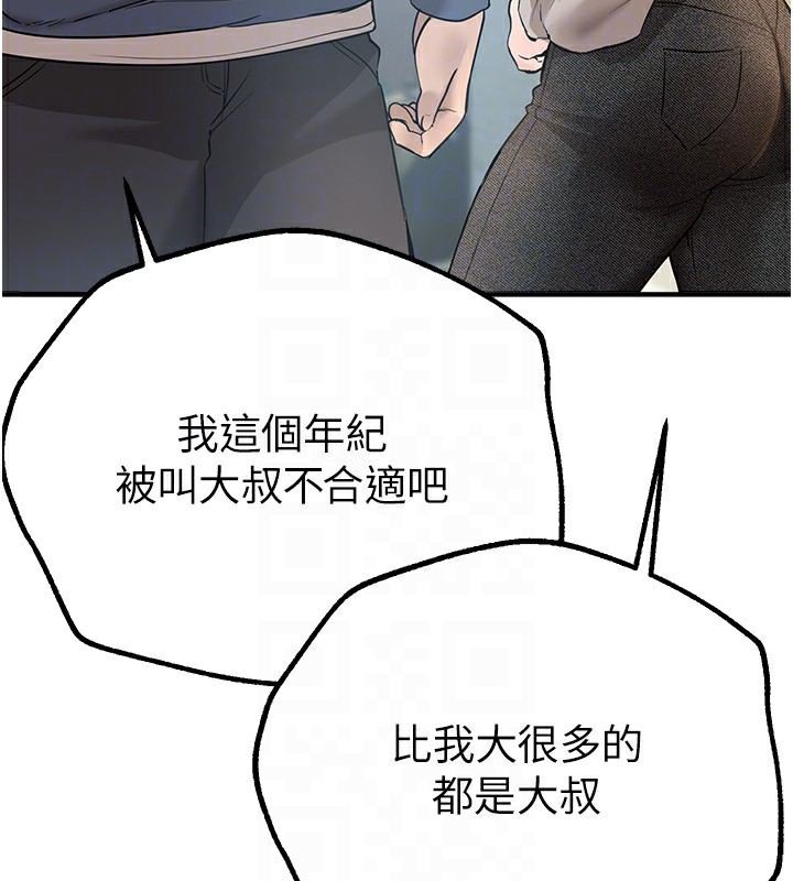 BeautifulDays第11話-極力展現身材的年輕人