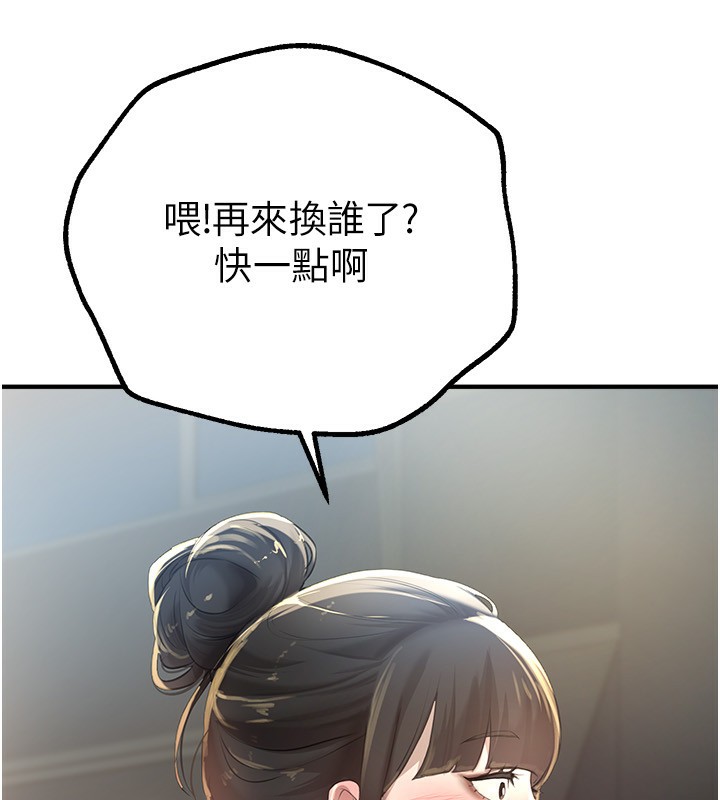 BeautifulDays第11話-極力展現身材的年輕人