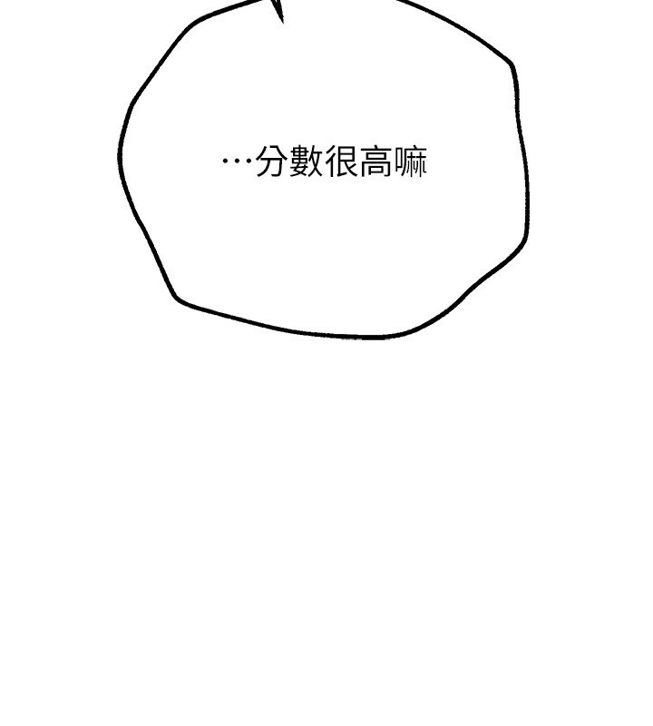 BeautifulDays第11話-極力展現身材的年輕人