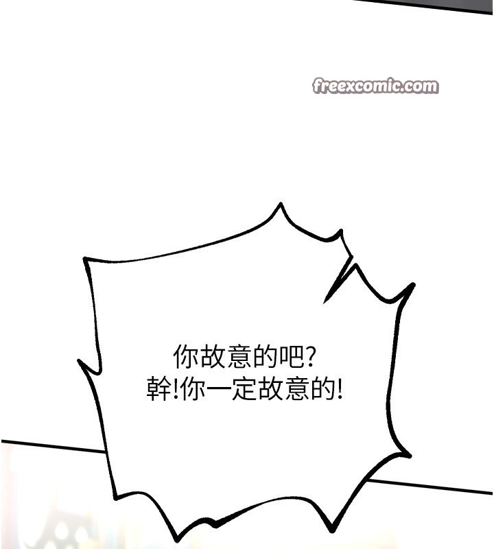 BeautifulDays第11話-極力展現身材的年輕人