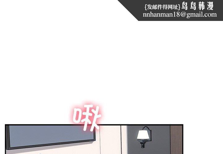 婚姻束缚第10話