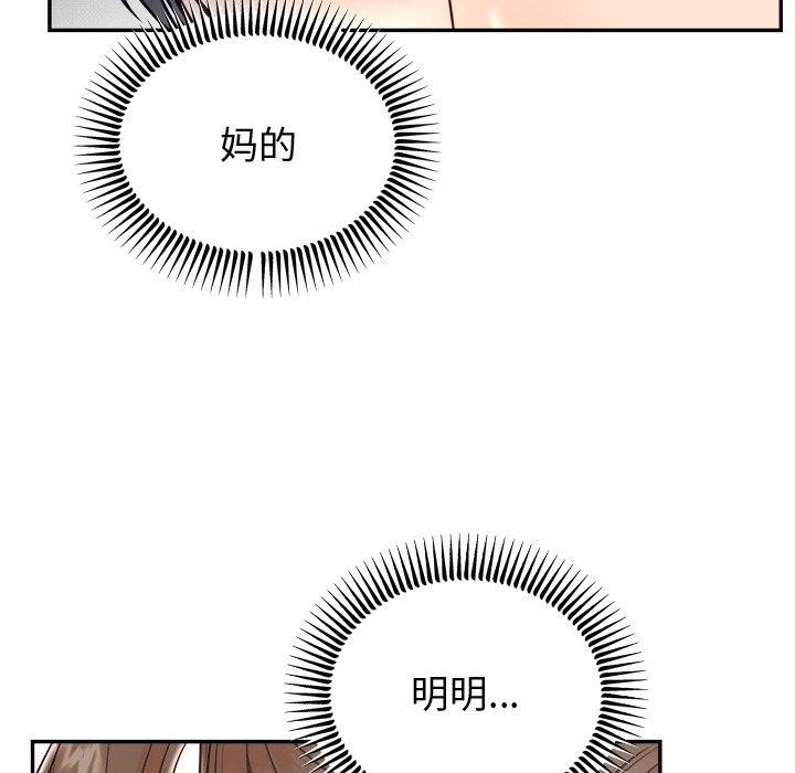 婚姻束缚第10話