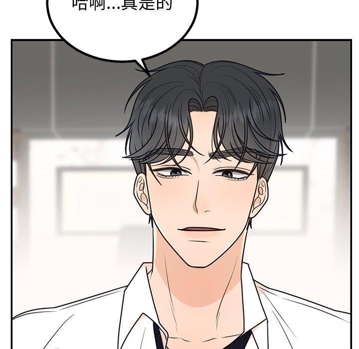 婚姻束缚第10話