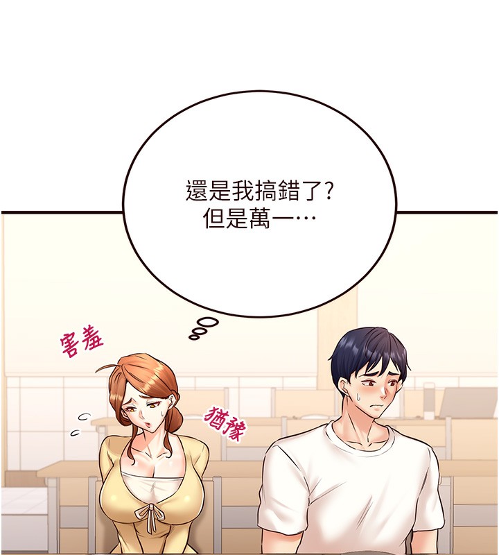 熟女自助餐第15話-美女人妻的煩惱