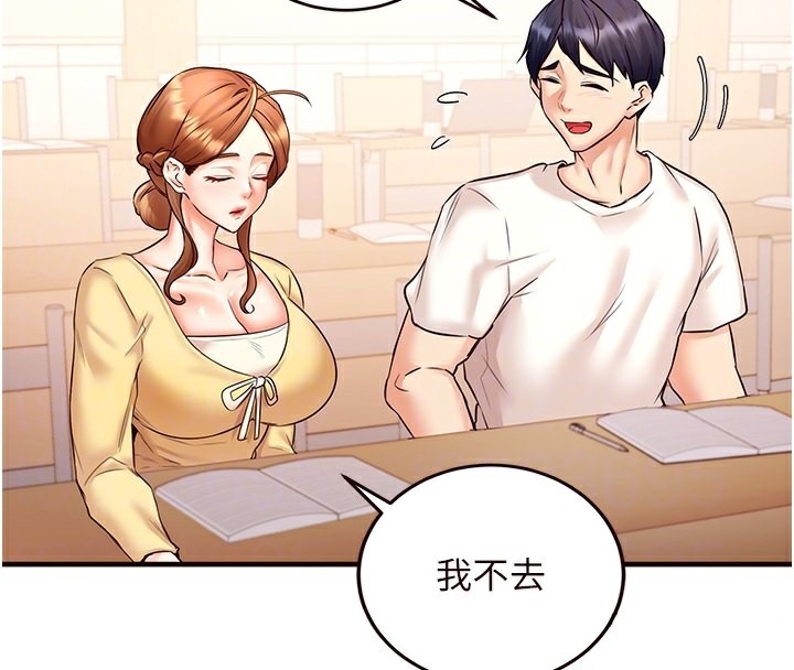 熟女自助餐第15話-美女人妻的煩惱