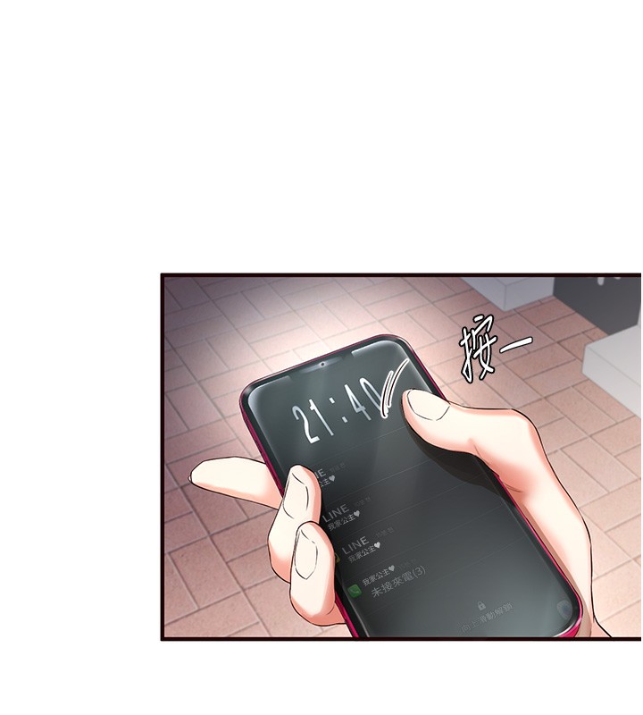 熟女自助餐第15話-美女人妻的煩惱