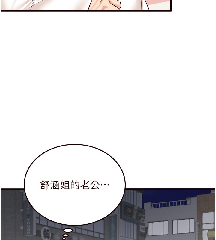 熟女自助餐第15話-美女人妻的煩惱