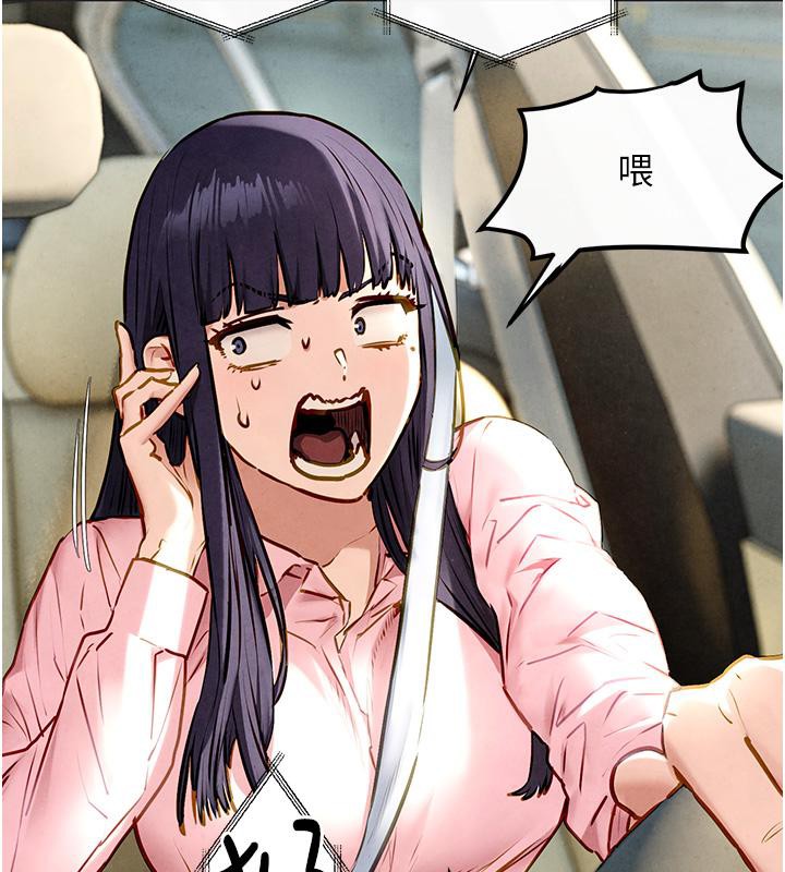 慾海交锋第55話-再一次到別的女人身邊