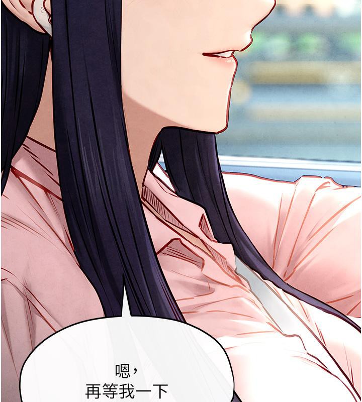 慾海交锋第55話-再一次到別的女人身邊