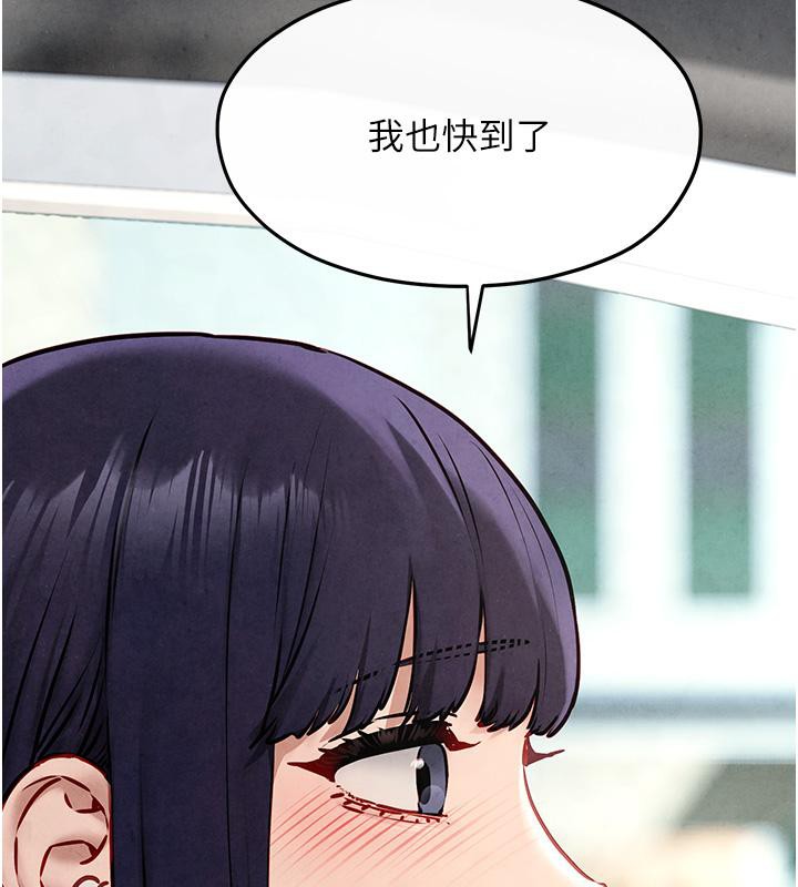 慾海交锋第55話-再一次到別的女人身邊