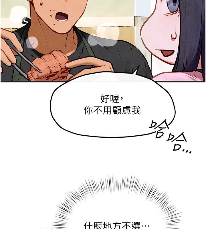 慾海交锋第55話-再一次到別的女人身邊