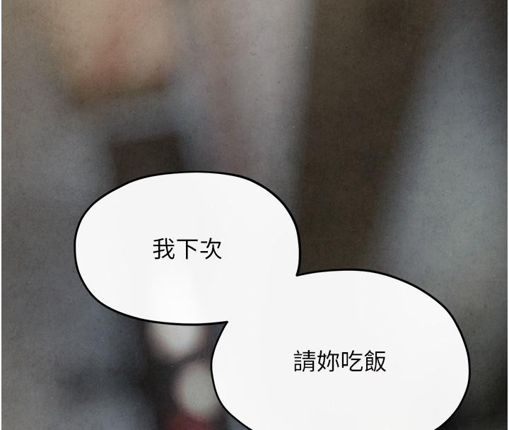 慾海交锋第55話-再一次到別的女人身邊