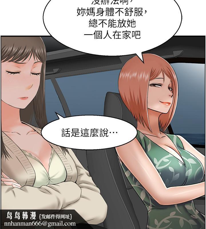 人妻控第27話-肉償的時間到了