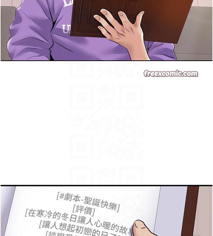 我的性福剧本第51話-我、我只給你插